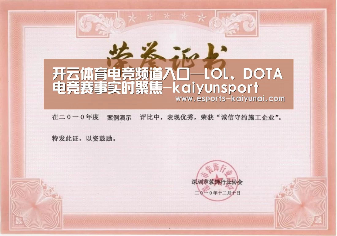 荣誉证书二(图1)