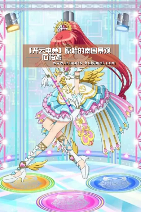  开云电竞平台