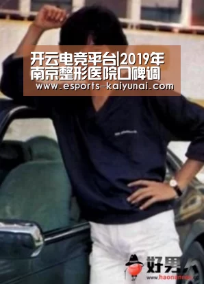  开云电竞官网
