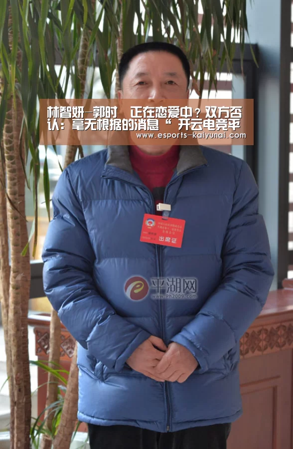 林智妍-郭时旸正在恋爱中?双方否认:毫无根据的消息“ 开云电竞平台”(图3) 开云电竞平台