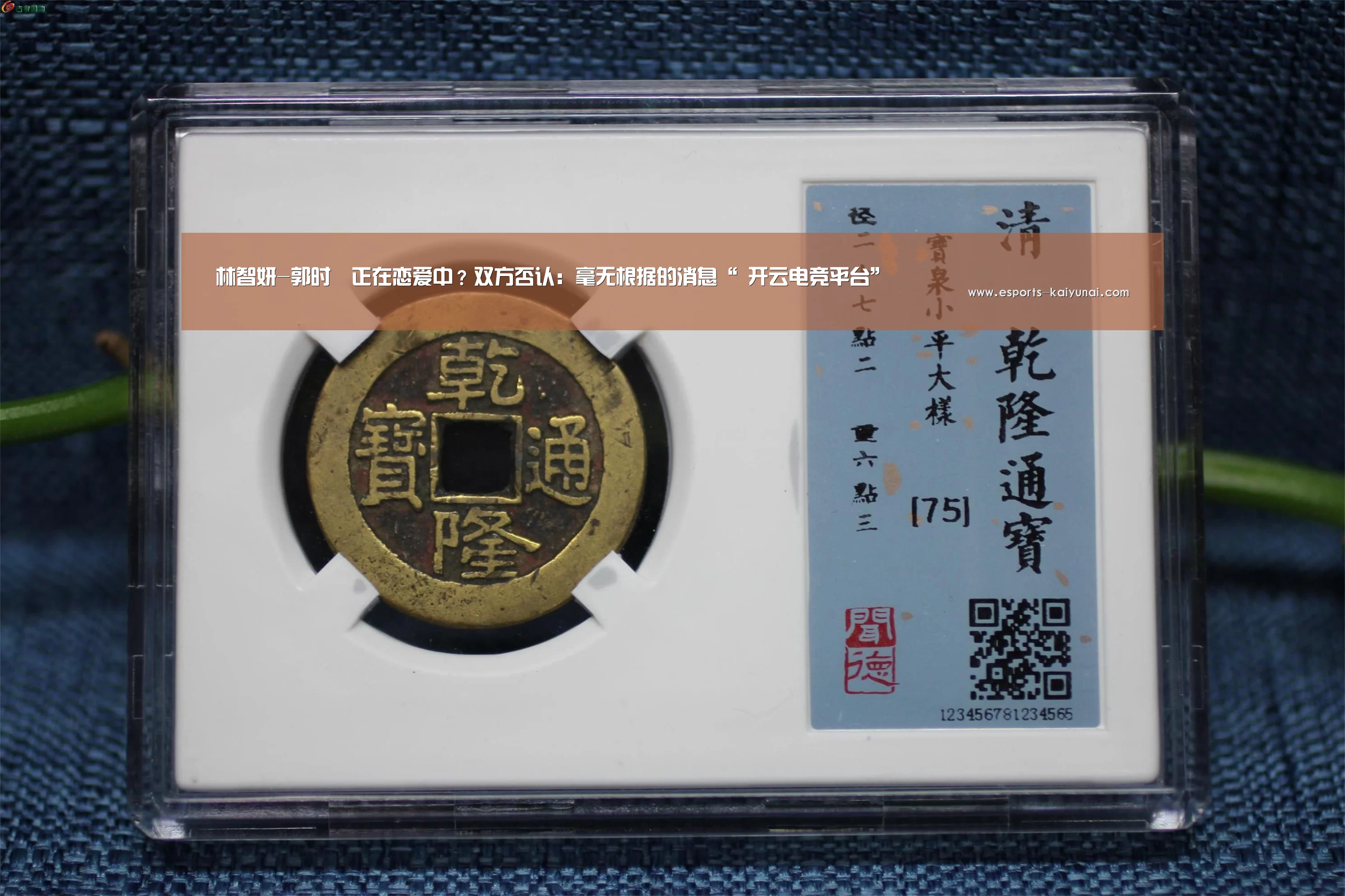 林智妍-郭时旸正在恋爱中?双方否认:毫无根据的消息“ 开云电竞平台”(图4) 开云电竞官网