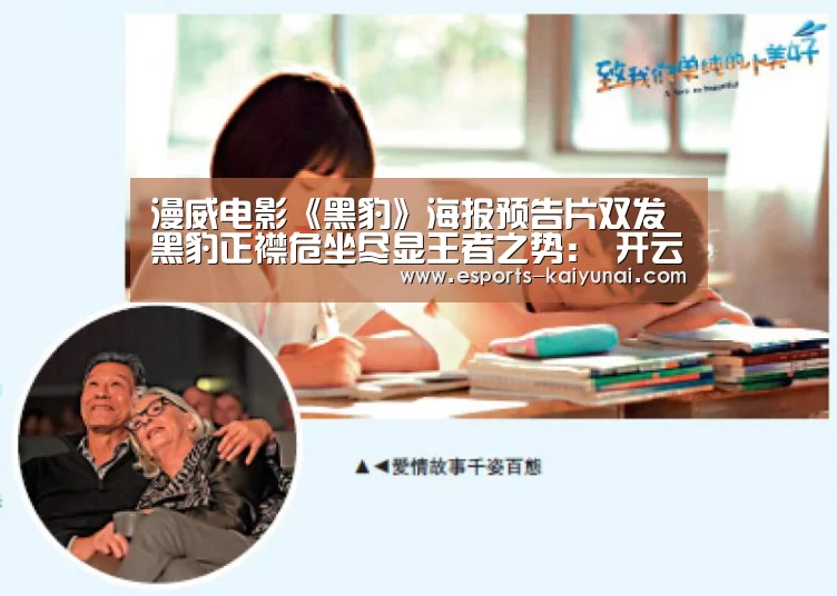 漫威电影《黑豹》海报预告片双发 黑豹正襟危坐尽显王者之势: 开云电竞平台(图2) kaiyun电竞