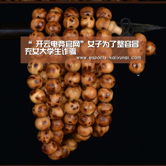  开云电竞平台