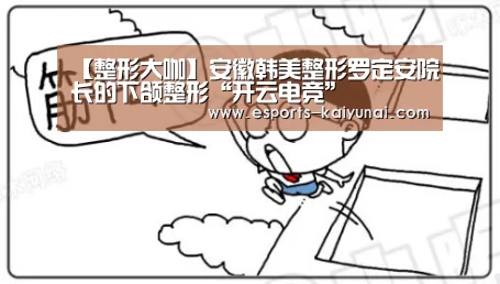  kaiyun电竞