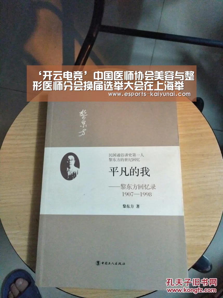 开云电竞
