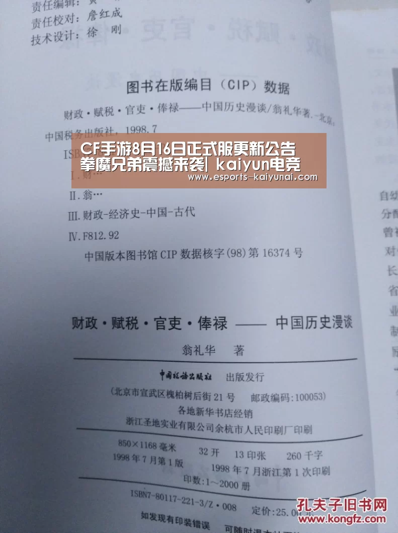 CF手游8月16日正式服更新公告 拳魔兄弟震撼来袭| kaiyun电竞(图2) kaiyun电竞