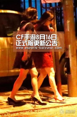 CF手游8月16日正式服更新公告 拳魔兄弟震撼来袭| kaiyun电竞(图1) 开云电竞官网