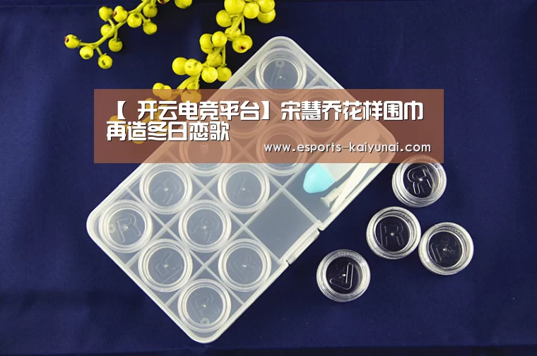 开云电竞官网