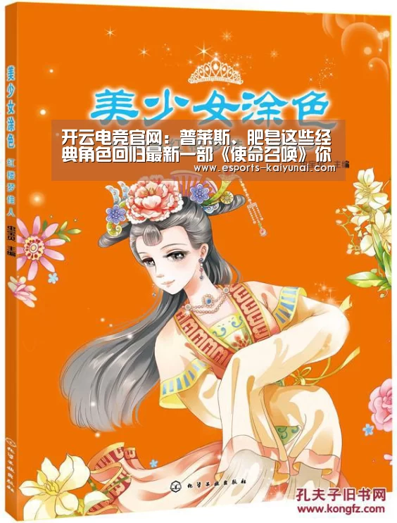  kaiyun电竞