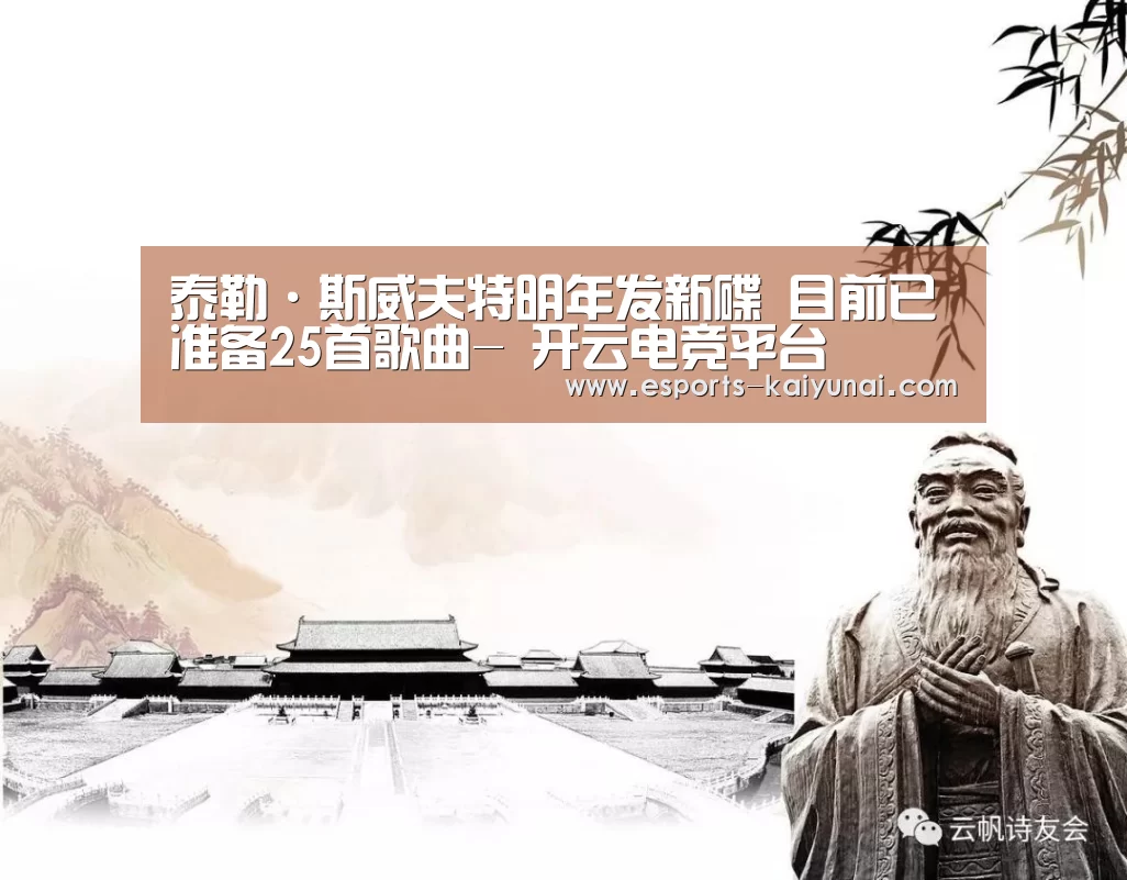 开云电竞