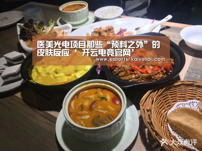 开云电竞