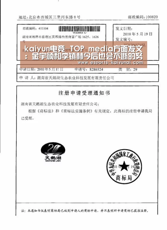 kaiyun电竞-TOP media方面发文:金宇硕和李镇赫今后也会不断的努力(图1) kaiyun电竞