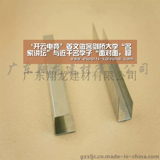 ‘开云电竞’姜文做客剑桥大学“名家讲坛”与近千名学子“面对面,聊真相”(图2) 开云电竞官网