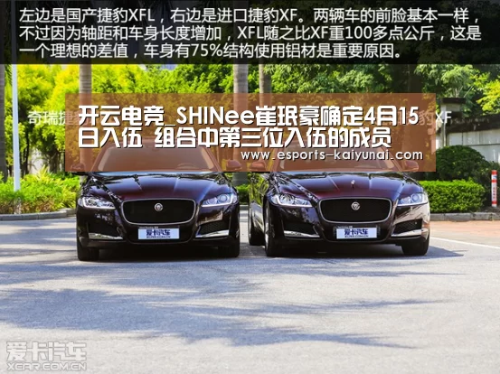 开云电竞_SHINee崔珉豪确定4月15日入伍 组合中第三位入伍的成员(图1) 开云电竞平台