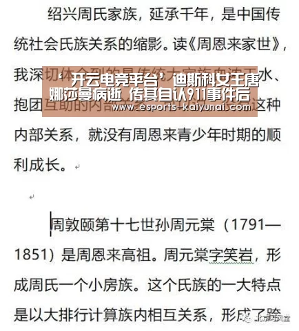 ‘ 开云电竞平台’迪斯科女王唐娜莎曼病逝 传其自认911事件后感染患病(图4) 开云电竞官网